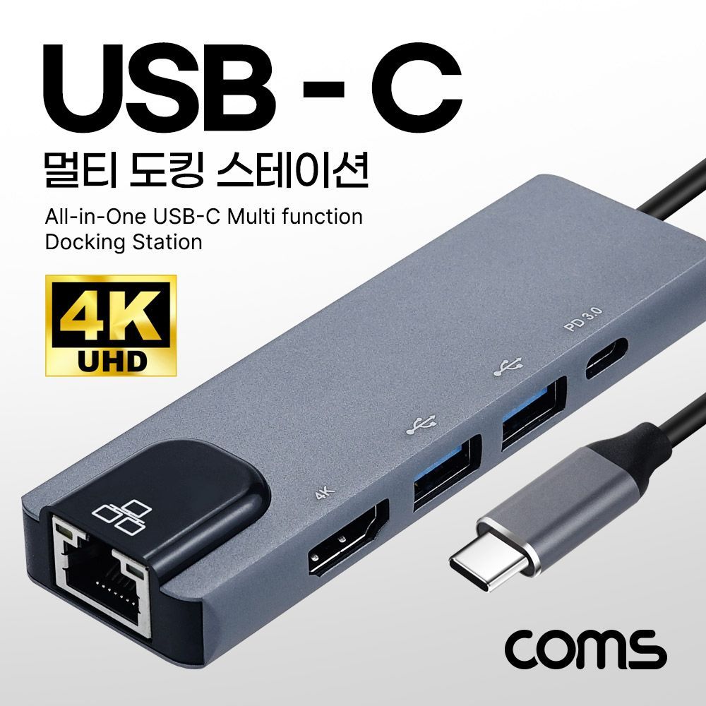 USB C타입 멀티 허브 도킹스테이션 HDMI 4K