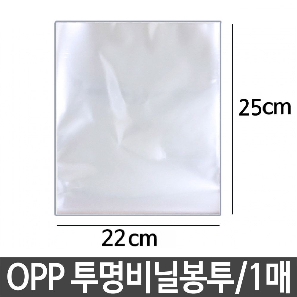 OPP 투명 비닐 봉투 가로22X세로25cm 비접착