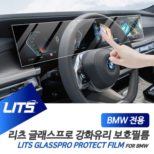 BMW G70 7시리즈 i7 리츠 네비 강화 보호 필름