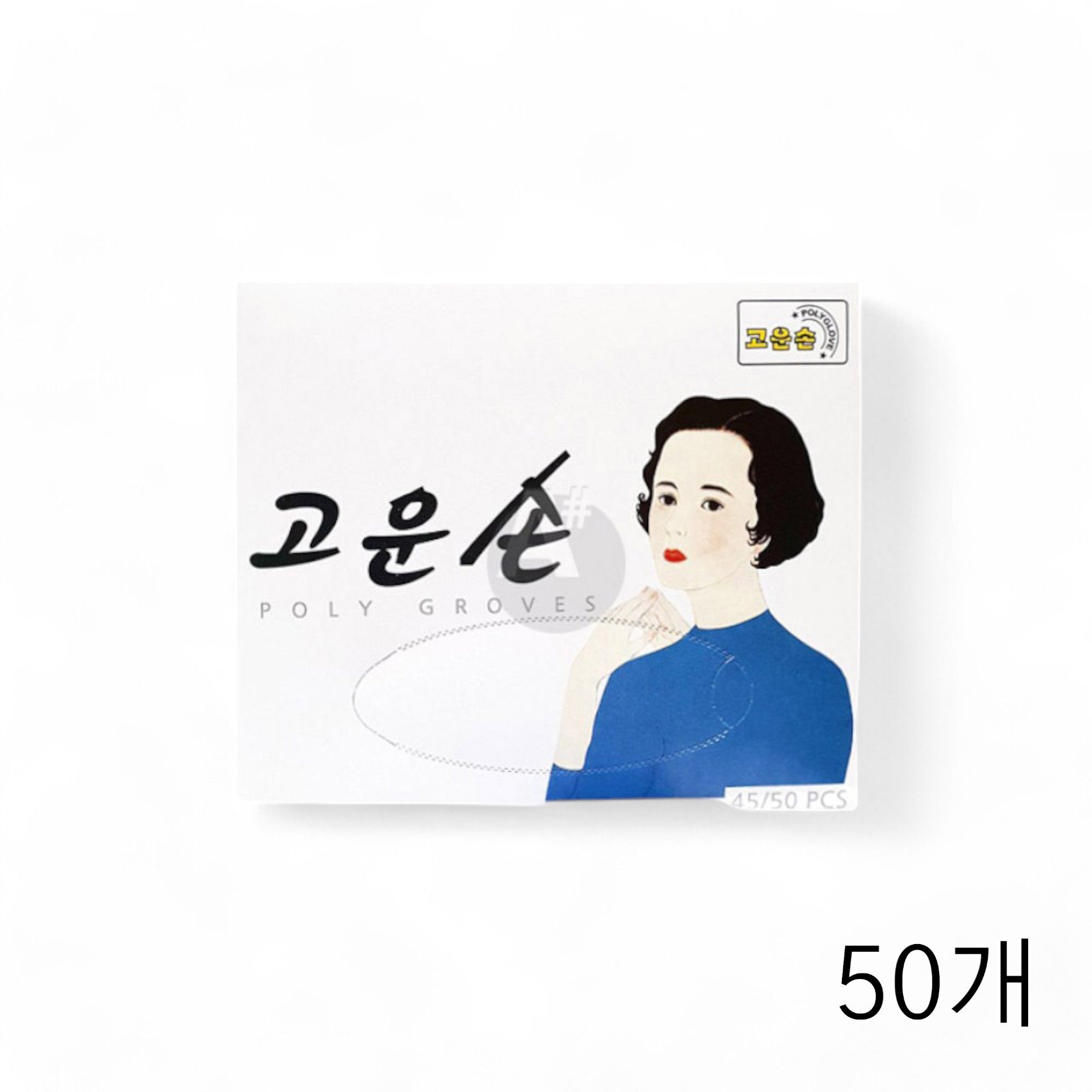 고운손 위생장갑 50입 X 50개 일회용 요리 비닐장갑