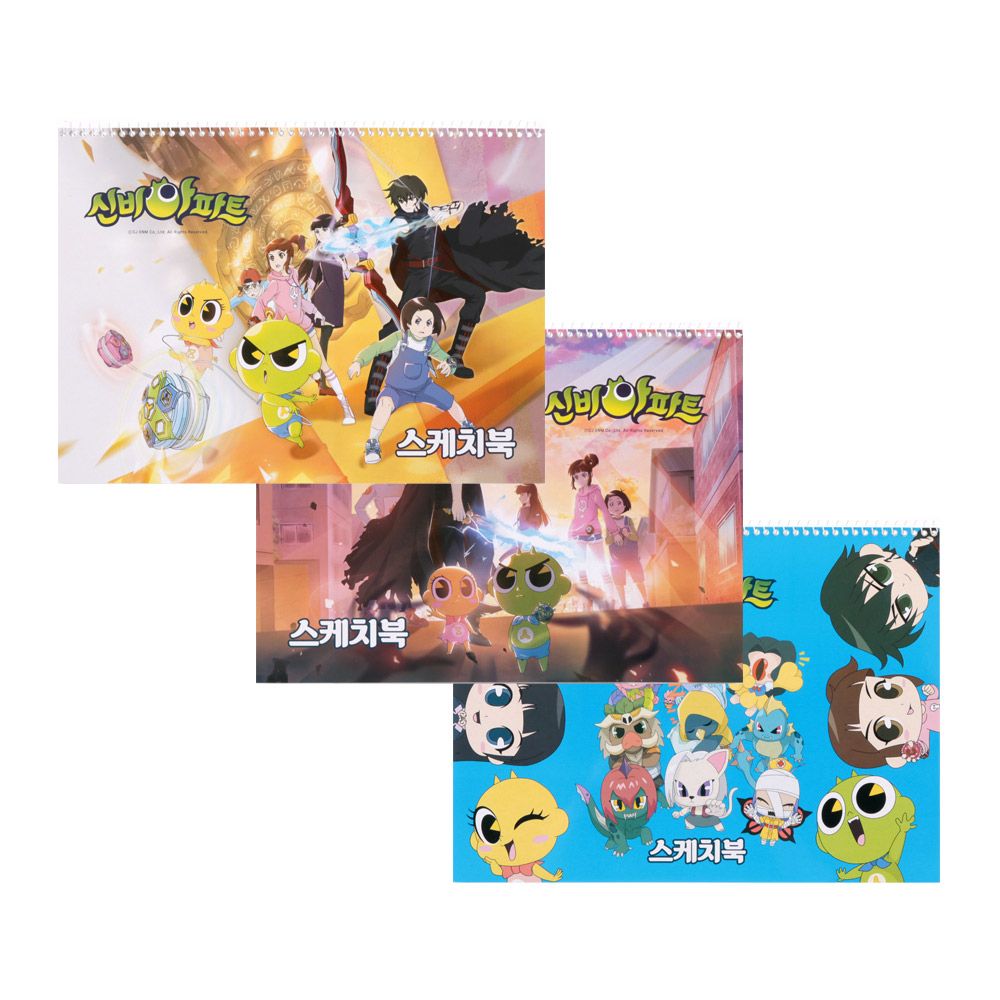 신비 아파트 스케치북 화방