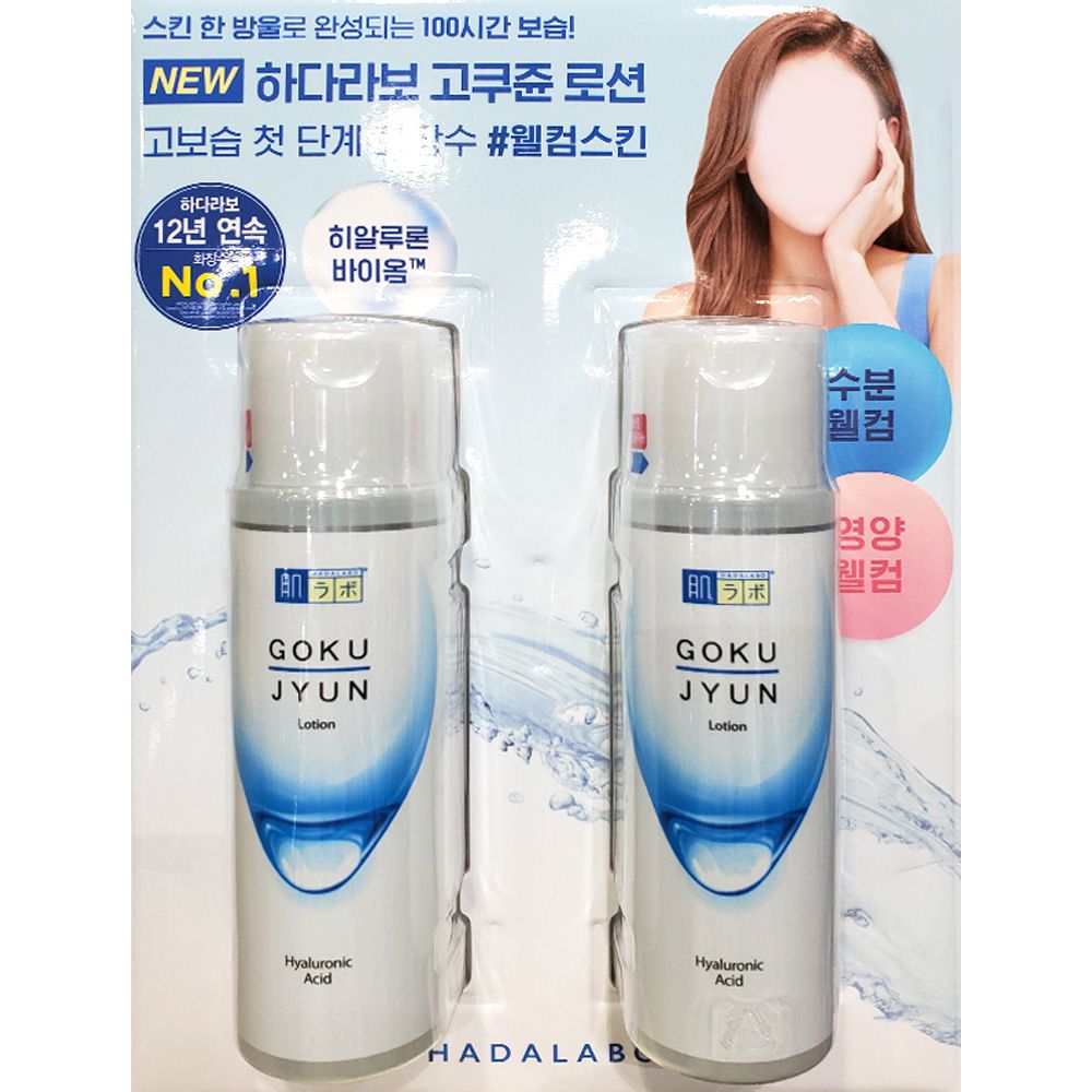 하다라보 수분영양 고보습 화장수 로션 170ml 2개