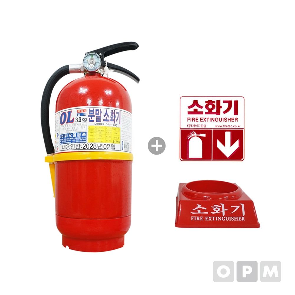 국산 오일 분말 소화기 3.3kg+스티커+받침대