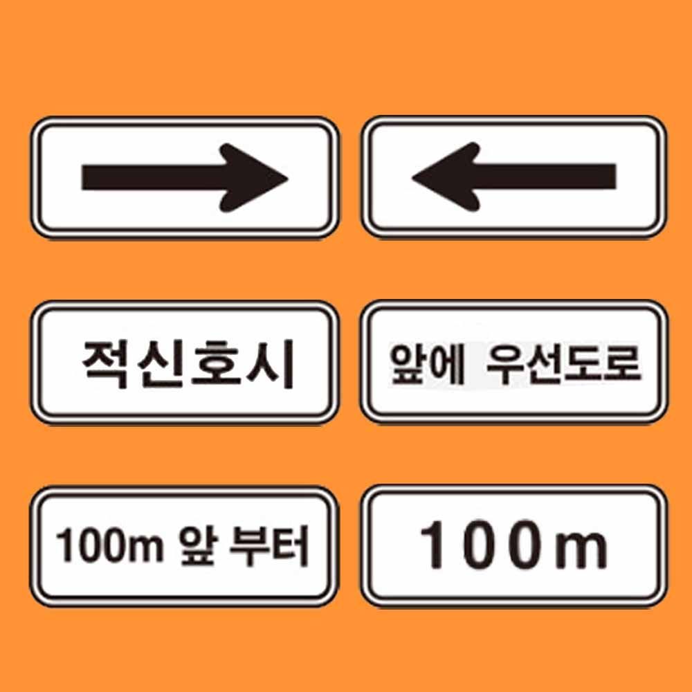 보조 표지판 사각 벌집반사인쇄 교통 600 200mm