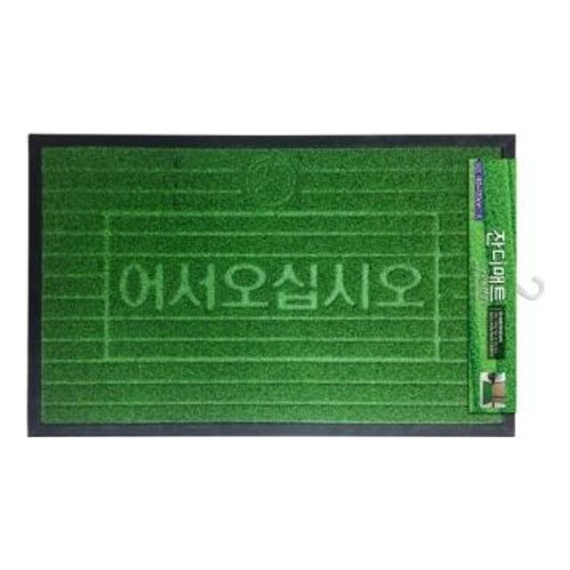 잔디매트_대80x120cm 인조잔디 매트