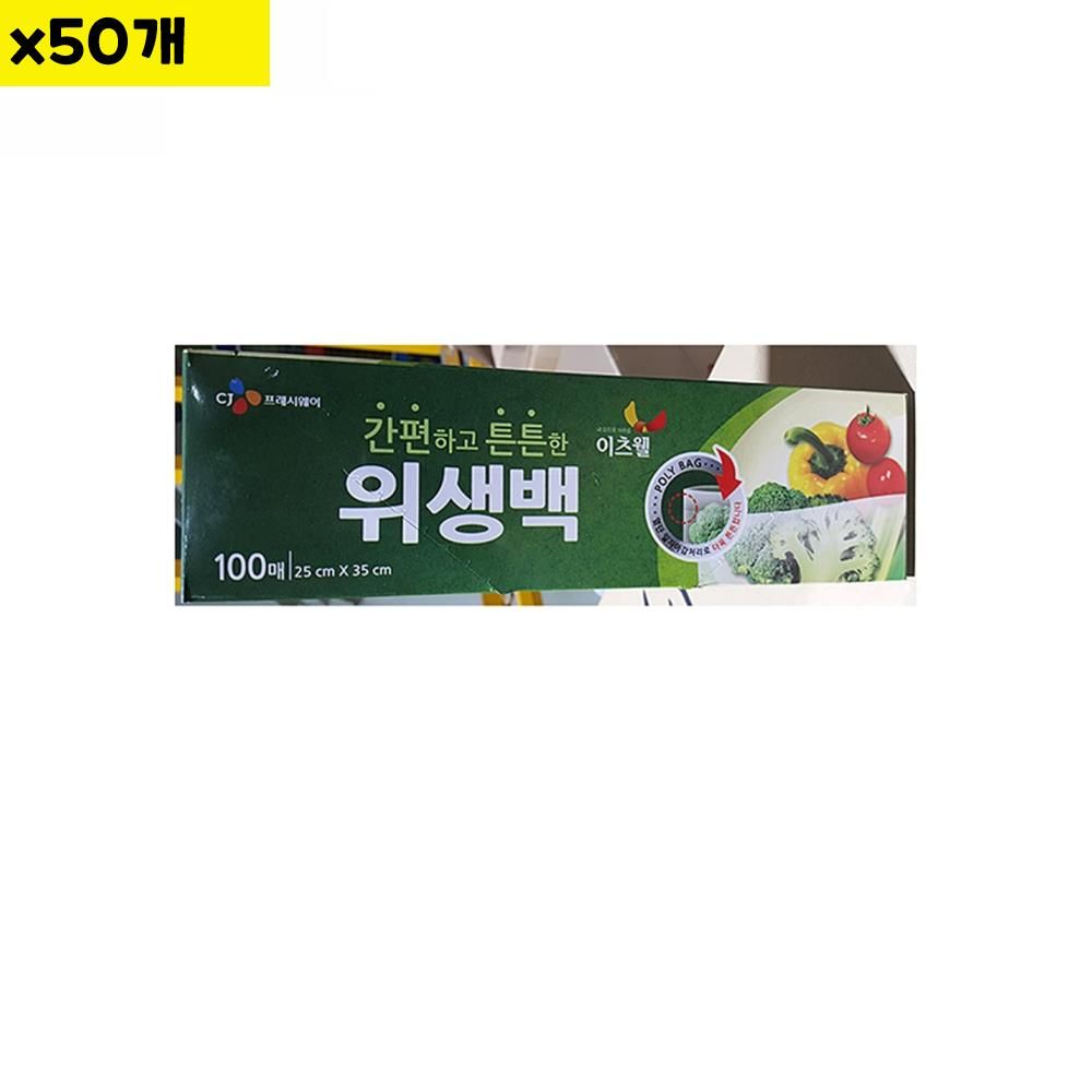 위생백 이츠웰 25Cm 100매 x50개 식자재 용품 비품