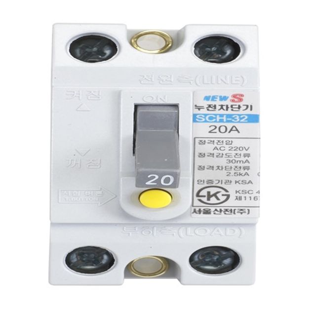 서울산전 누전차단기 SCH-32 (20A) 2.5KA SCH-32 (2