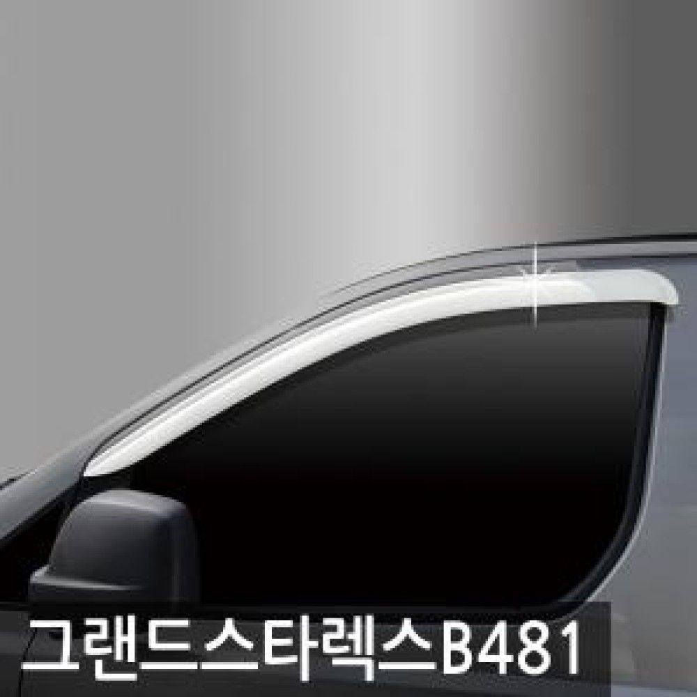 진흥/그랜드스타렉스18크롬도어바이저2P B481 옵션 1