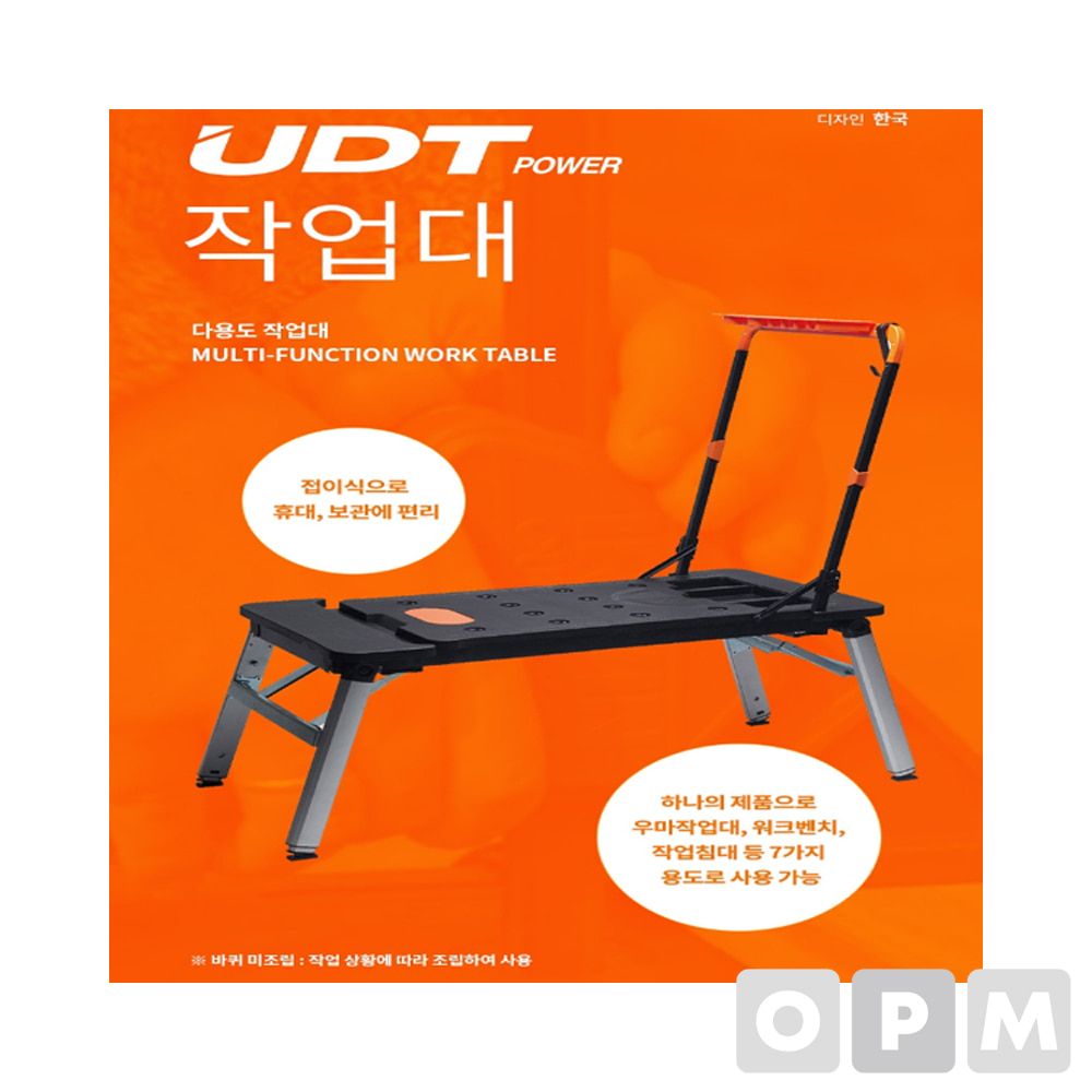 스마토 작업대 SMWB-1150 다용도작업대 만능작업대