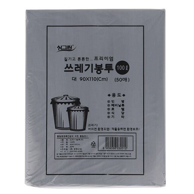 쓰레기 봉투-검정색 100L 50매 비닐봉지