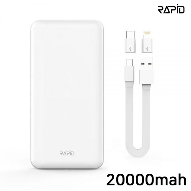 라피드 보조배터리 마스터듀얼 20000mah (화이트) (RP