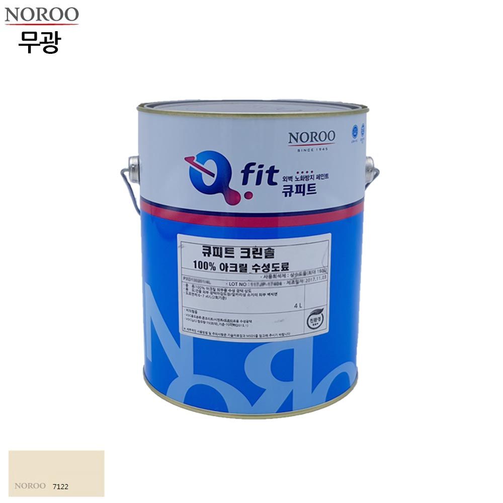 큐피트 크린솔 외부용 수성 무광 4L 아이보리7122