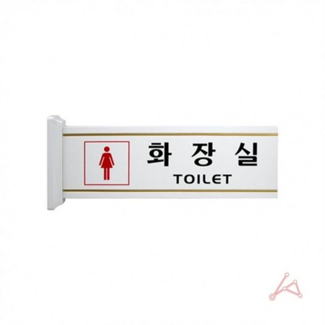 여자화장실 돌출형 화장실간판