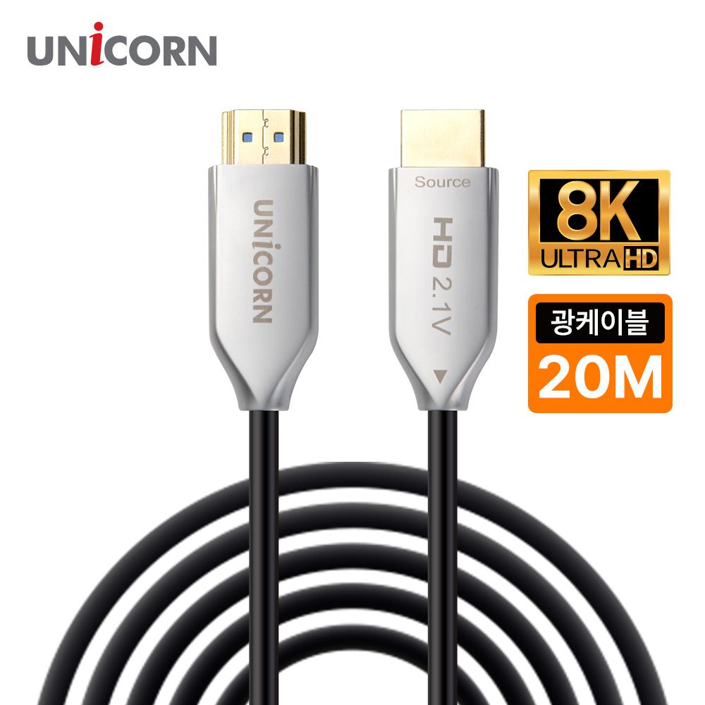 HDMI v2.1 UHD 8K 60Hz AOCI 광케이블 HLC-OP8K-20M