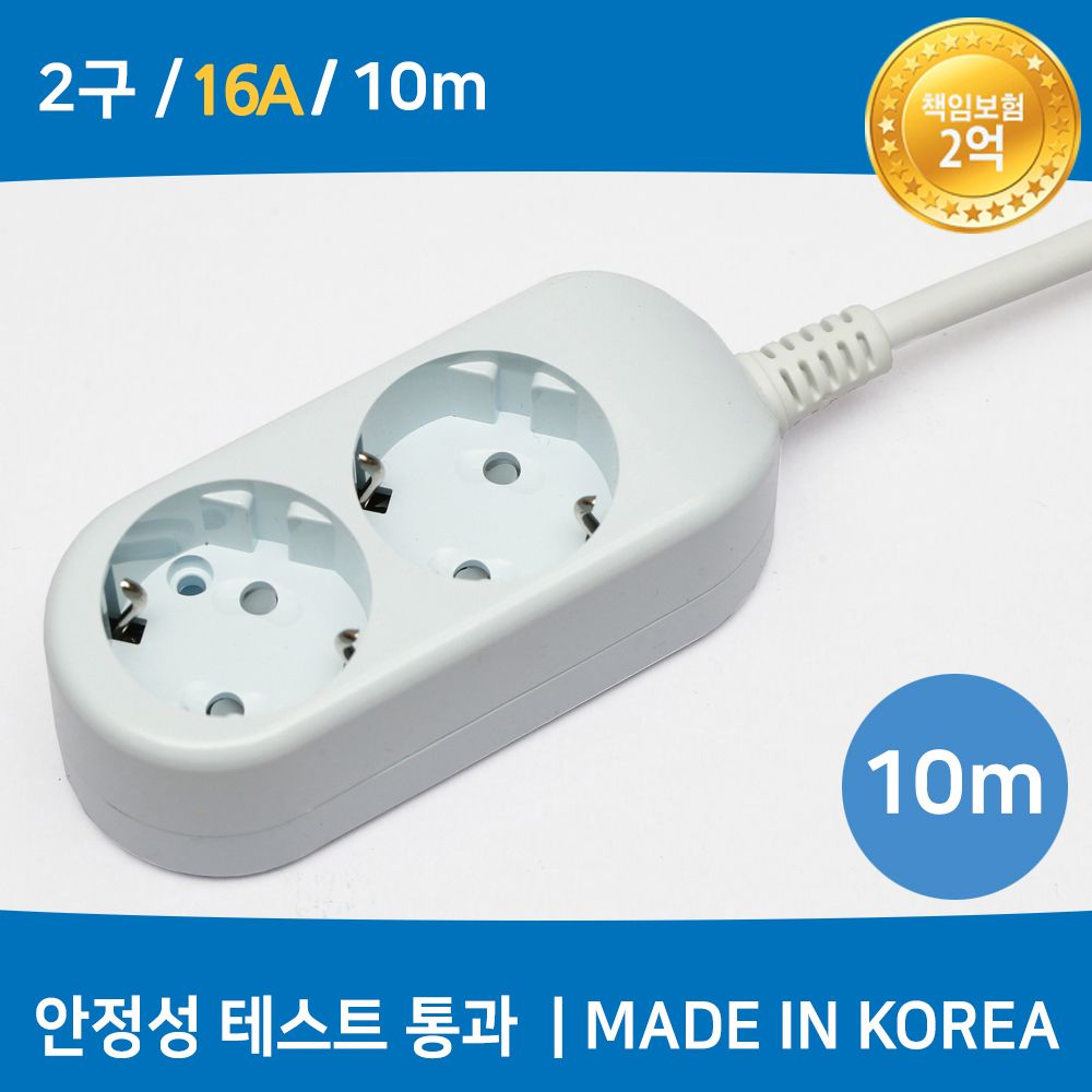 (미주) 국산 멀티탭 (2구/16A/접지) 10M