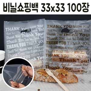 아이티알,LZ 샌드위치 투명 포장 비닐 봉투 손잡이 opp 카페 100장
