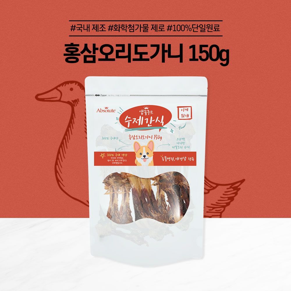 앱솔루트 수제간식 홍삼오리도가니(150g)