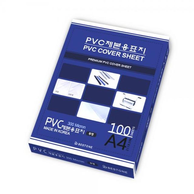 베스트원 PVC 제본용표지0.3mm(투명)