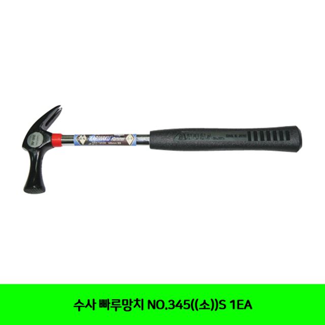 수사 빠루망치 NO.345((소))S 1EA