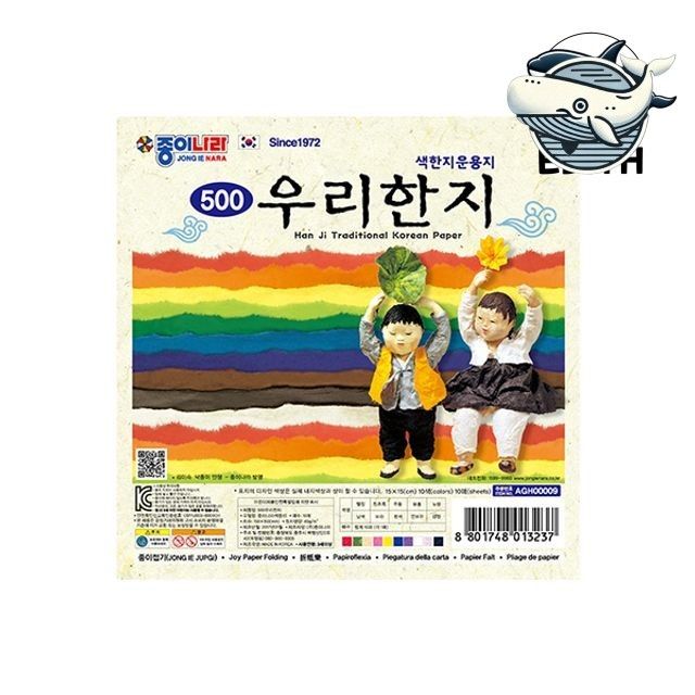 한국 전통 색종이 공예 재료 아트용 한지