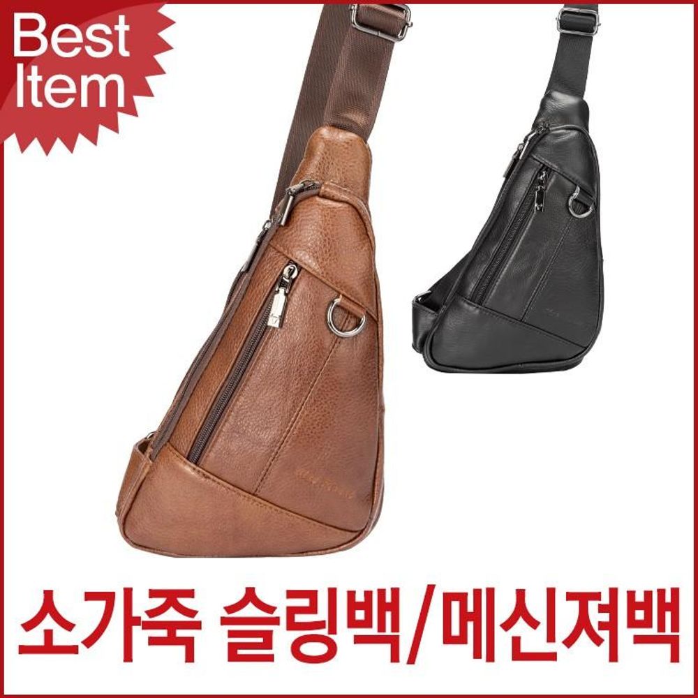 블루마운트 11213 남성 가죽 슬링백 크로스백 데일리