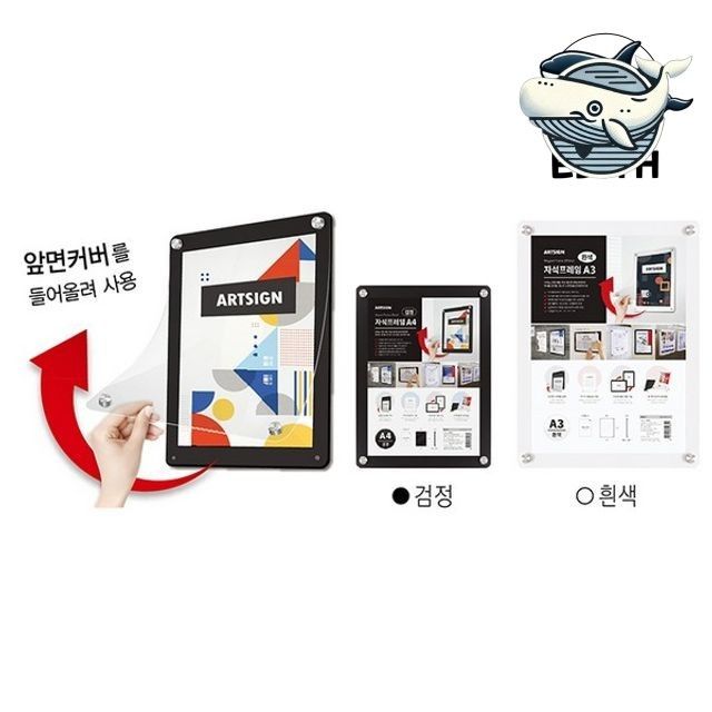 자석프레임 흰색 디자인 액자 용도 포스터 사진