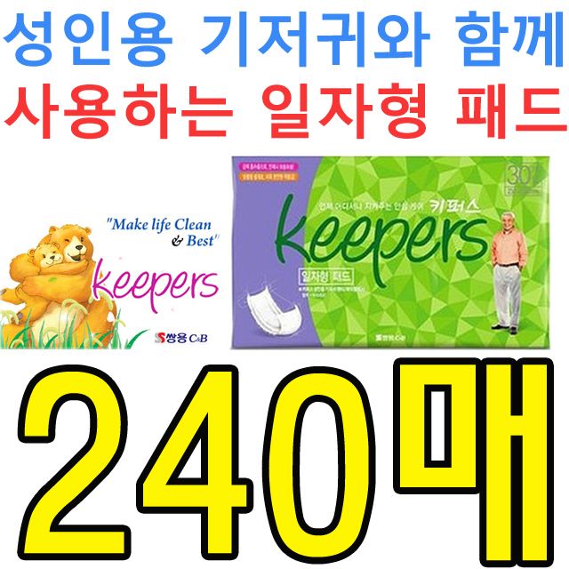 성인용 기저귀와 함께 사용하는 일자형 패드 240매
