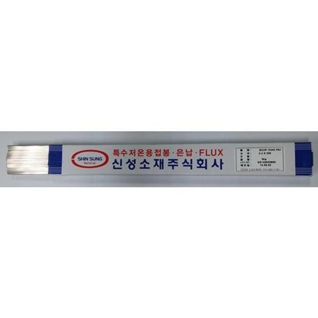 신성소재 은납봉 (Bcup-3)5%x2.0mm BCUP-3 5KG