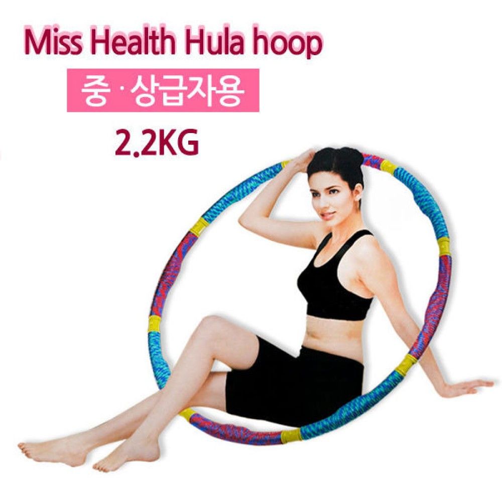 평화산업 미시 헬스 후프 2.2kg 중상급