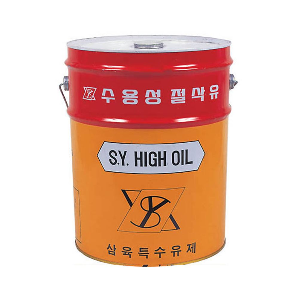(삼육) 수용성절삭유 SY-100 백색 W1종2호