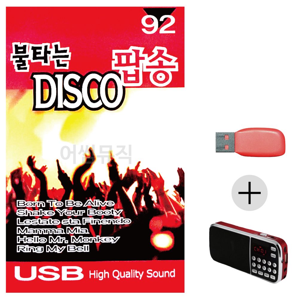 (미라클) USB+효도라디오 불타는 DISCO 팝송