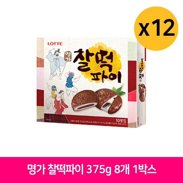 롯데 명가 찰떡파이 375g 8개 1Box 아이 간식 과자