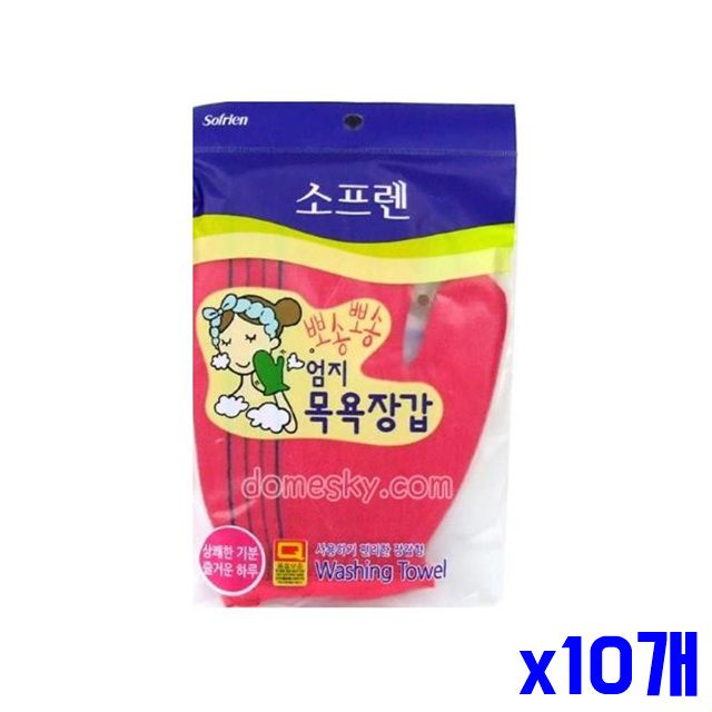 이태리타올 때수건 때밀이 목욕장갑 손가락 x10개