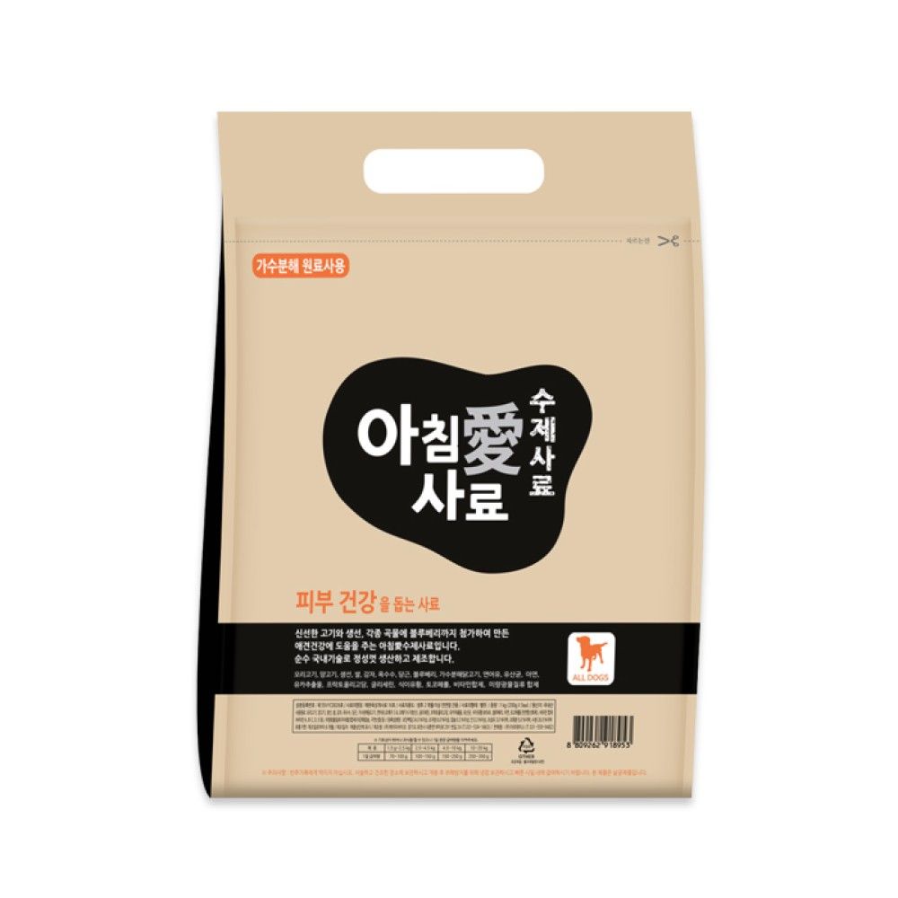 아침애 수제사료 피부 개선 3kg