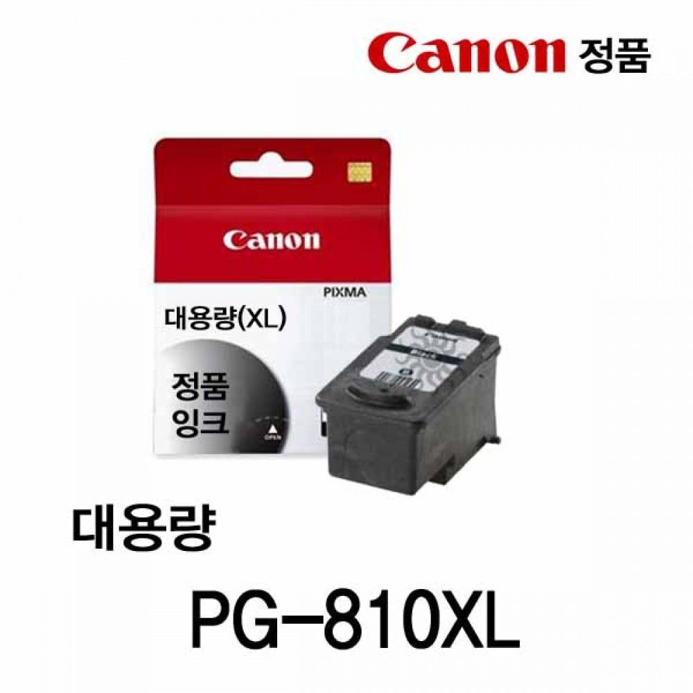 캐논 PG-810XL 정품잉크 검정 대용량 캐논잉크