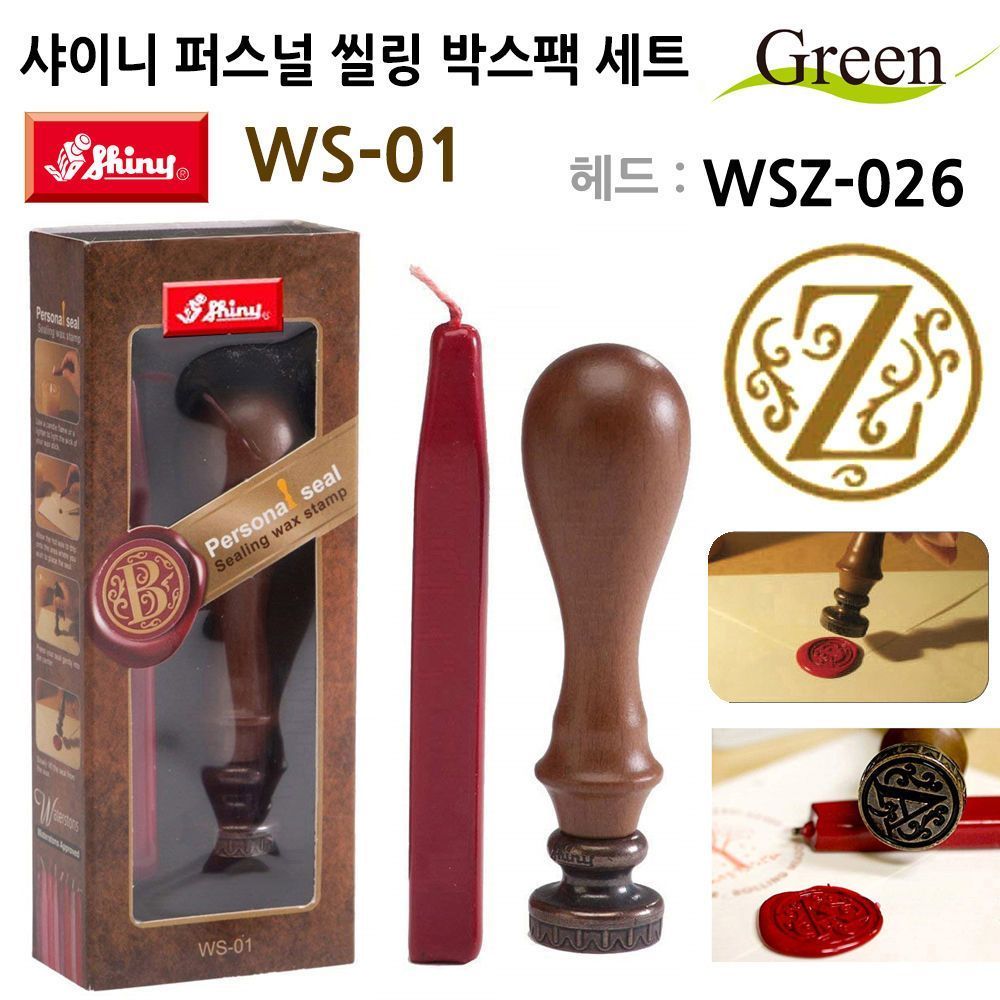 퍼스널 씰링인장 박스팩 도장세트 WS-01(WSZ-026)