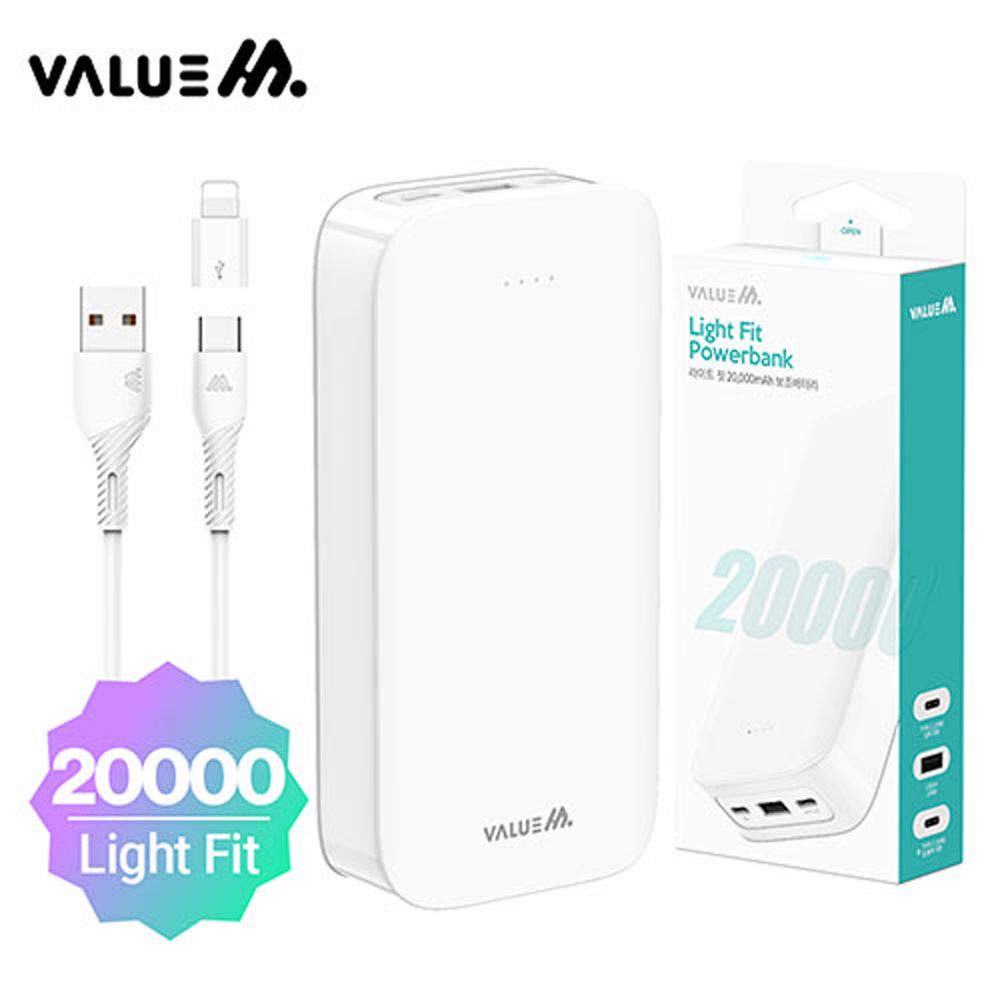 밸류엠 라이트 핏 보조배터리 20000mAh