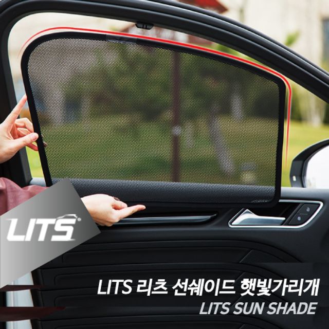 아우디 신형 Q5 리츠 선쉐이드 햇볕 햇빛가리개
