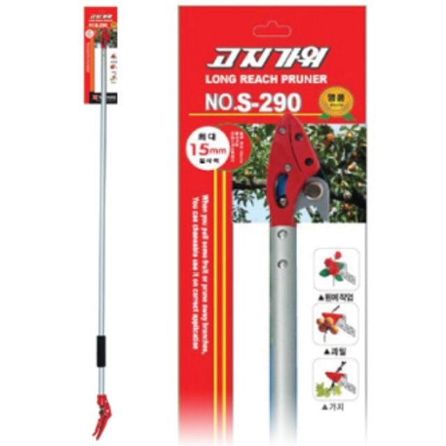 고지가위 전장-1800mm/날장50mm S-290