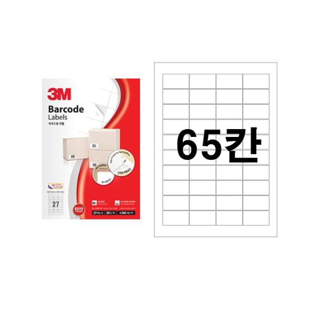 3M 라벨지 65칸 21365 100매 폼텍동일규격