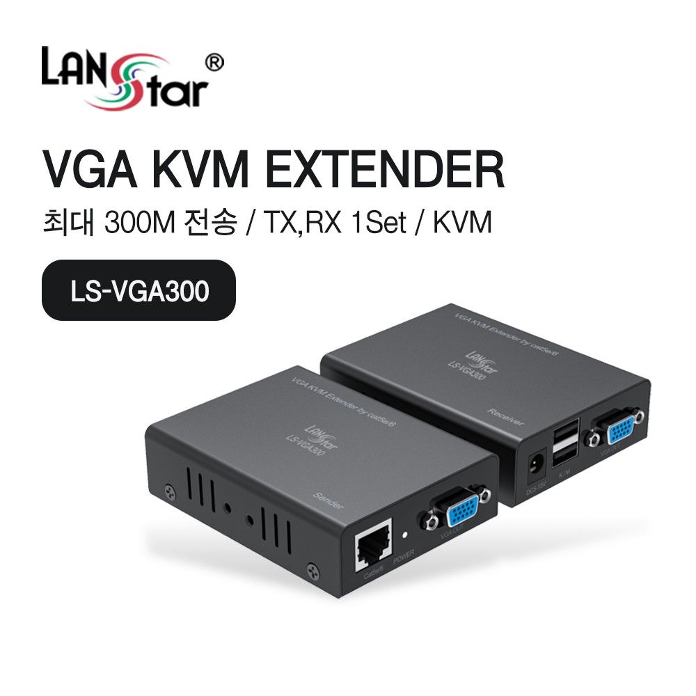 VGA KVM 리피터 300M 지원