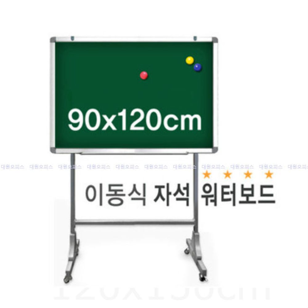 금강) 이동식 자석 워터보드(90x120cm) 물칠판