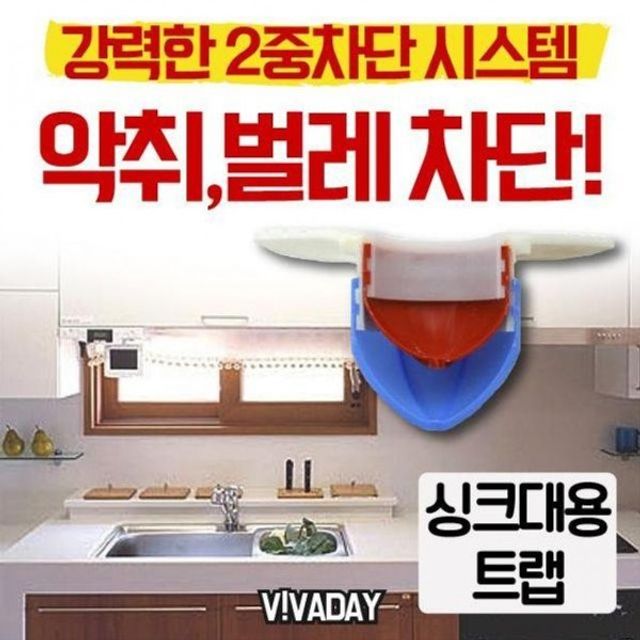 하수구트랩 싱크대용 방지 하수구 냄새 BN 차단