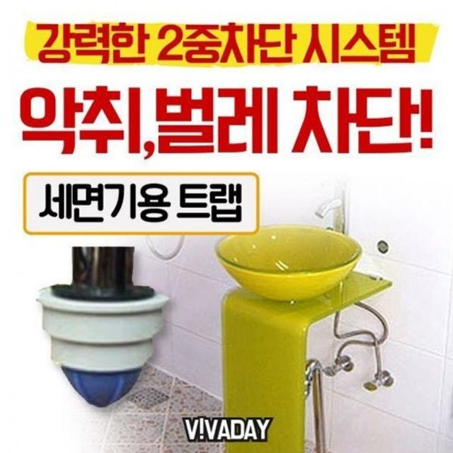 하수구트랩 하수구 방지 이트랩 냄새 차단 BN