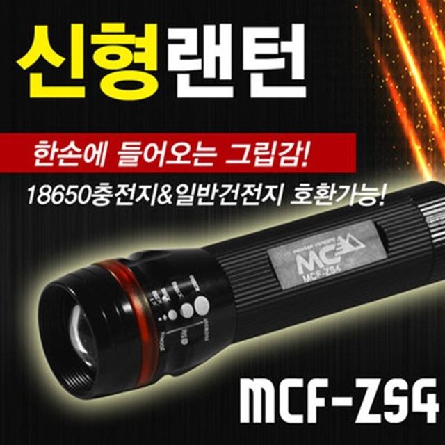 무배  마운틴컴퍼니 LED후레쉬 200루멘 MCF-ZS4