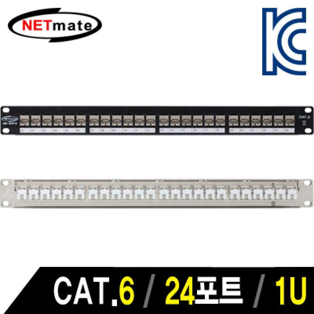 넷메이트 NMJSSUP10 CAT.6 STP 24포트 키스톤잭 판넬1