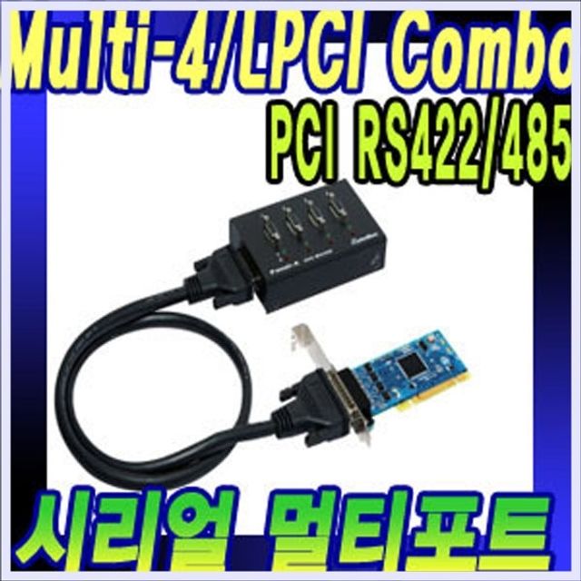 4포트 RS422/485 시리얼통신카드 PCI (패널포함)