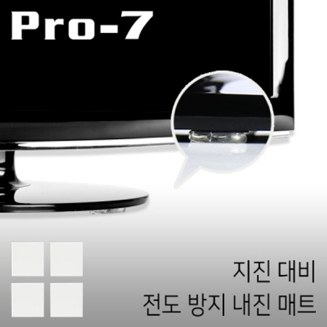 강원전자 프로세븐 P-TV37C 지진 대비 TV/모니터 전
