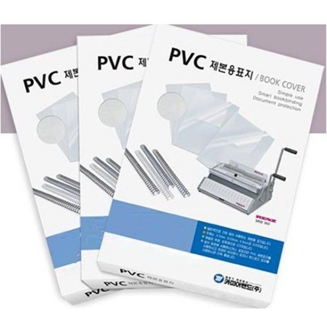 제본표지 PVC A3 0.23MM 100매