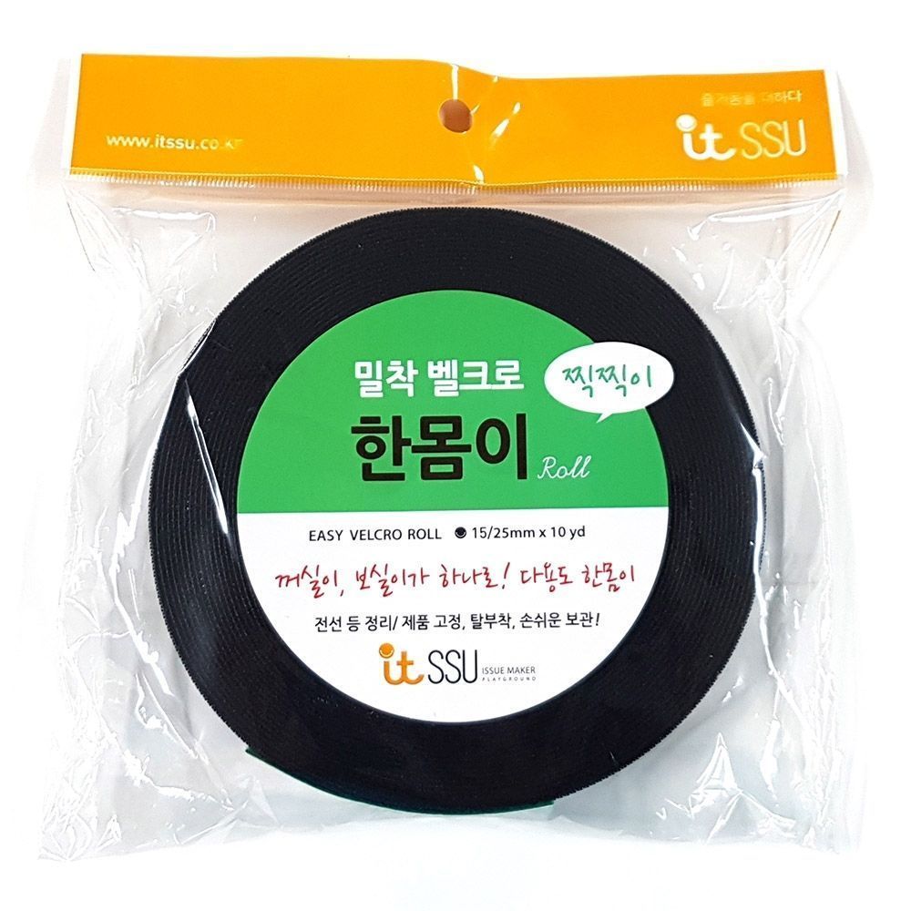 한몸이 롤테이프 검정 1.5x10yd HVR 꺼실이+보실이